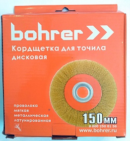 Кордщетка Bohrer дисковая мягкая 150 мм для точила с набором переходных колец